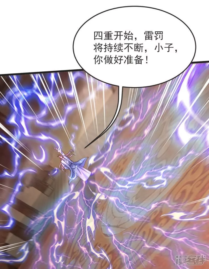 完美至尊,第64话 再来！,第23张